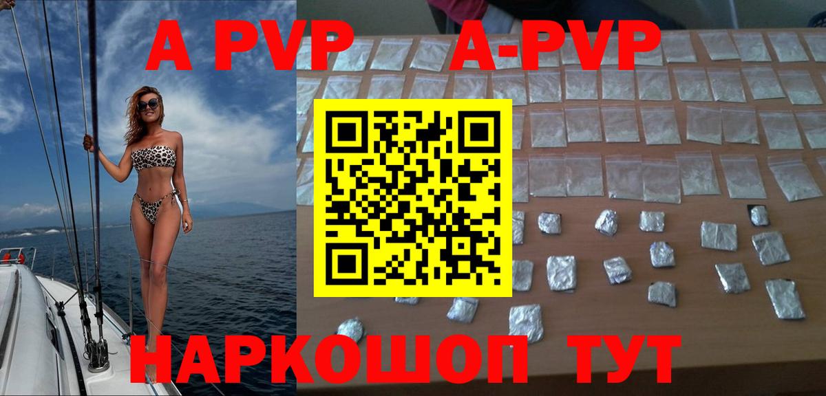 Соликамск  А ПВП VHQ  A PVP VHQ  A PVP  Вход с VPN  APVP крисы CK 