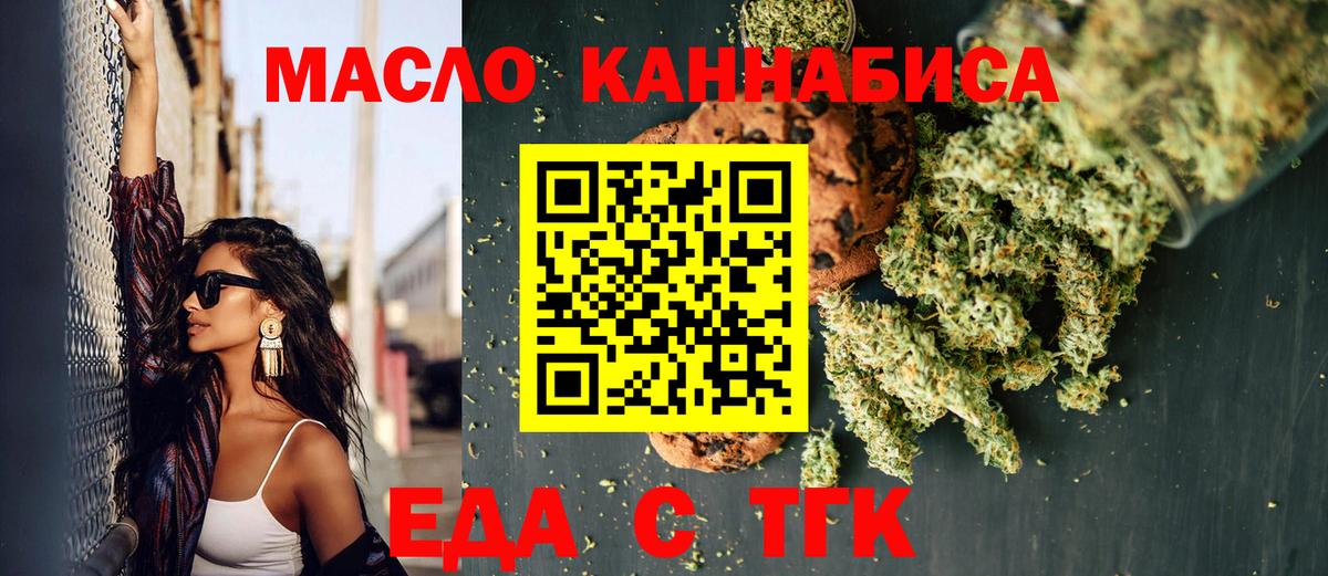 Соликамск  Cannafood марихуана  Вход с VPN 