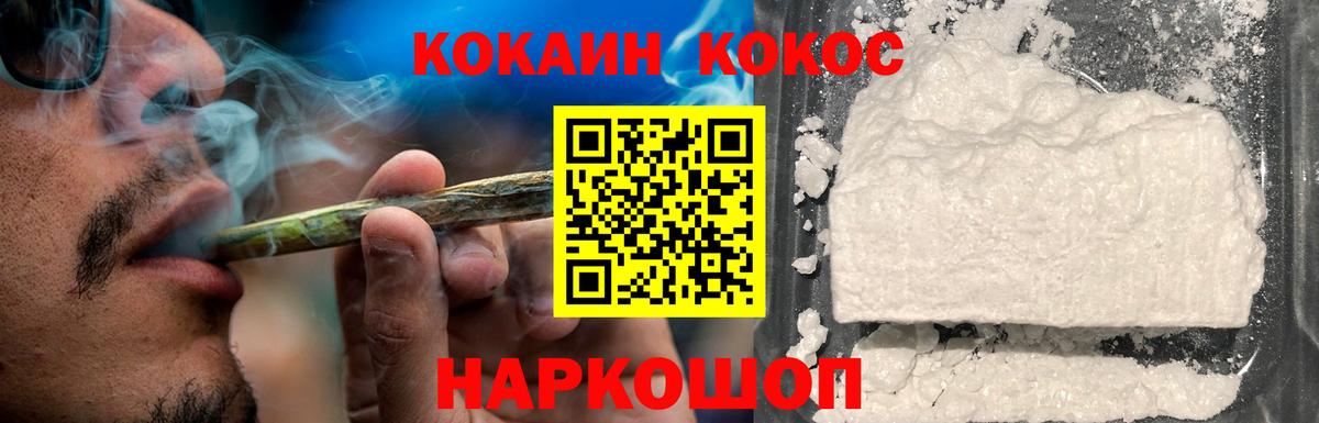 Cocaine 97% Соликамск