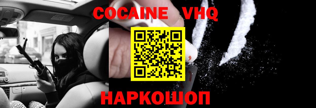 Кокаин Columbia  Вход с VPN  Соликамск  Cocaine Колумбийский 