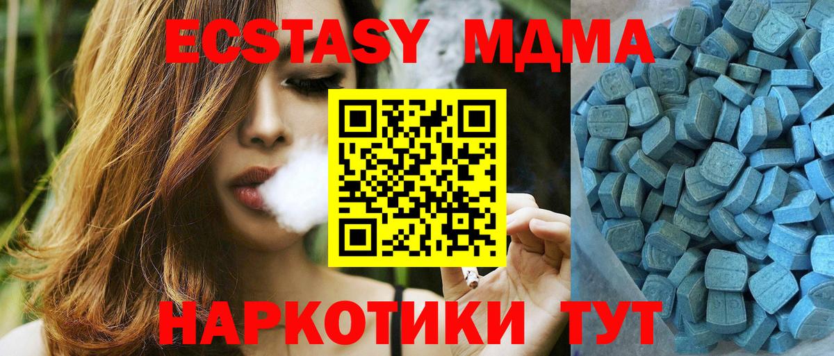 Ecstasy mix Соликамск