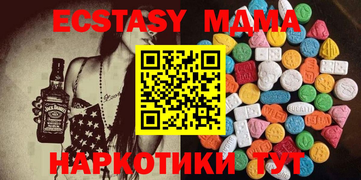 Ecstasy  Вход с VPN  как найти закладки  Ecstasy 99%  Соликамск 