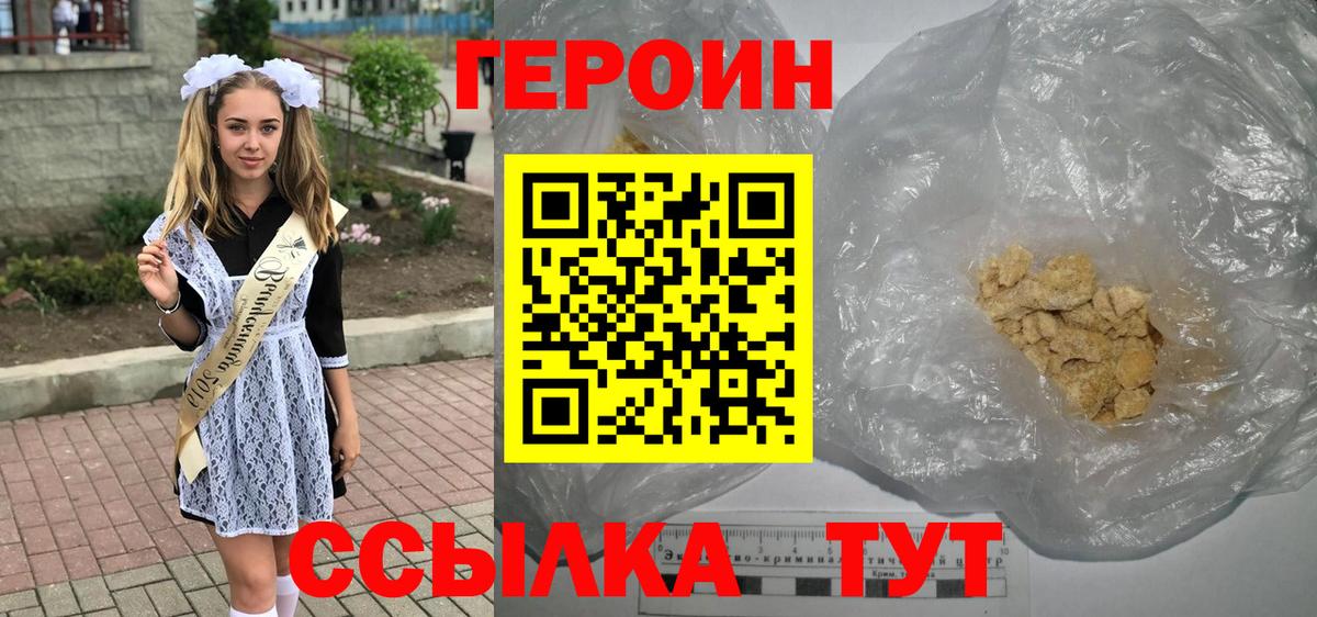 ГЕРОИН герыч Соликамск