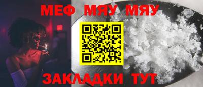 мефедрон Жуковский