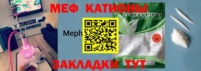 мефедрон Жуковский