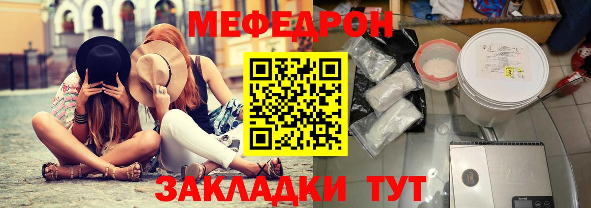 Мефедрон кристаллы  дарнет шоп  Мефедрон  Соликамск  Вход с VPN 