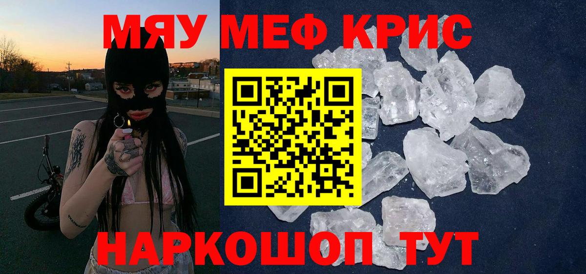 Меф мука Соликамск