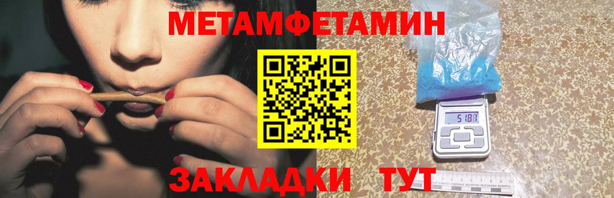 Метамфетамин пудра  Вход с VPN  Метамфетамин пудра  Соликамск 