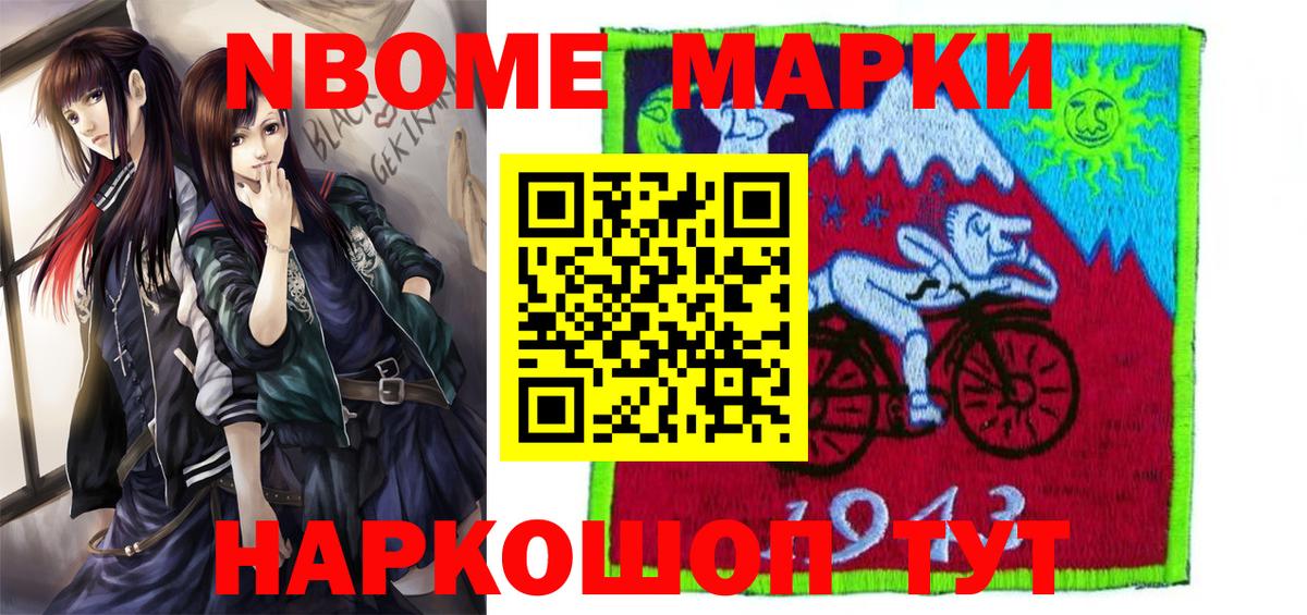 наркошоп  Марки N-bome 1,5мг  Соликамск  Вход с VPN  Марки N-bome 1,5мг 